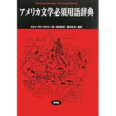 �A�����J���w�K�{�p�ꎫ�T (�����Бp���\����Ȋw�̖`��)