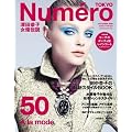 Numero TOKYO (�k�����E�g�E�L���E) 2011�N 10���� [�G��]
