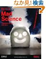 Mad Science �\���Ɖ��ƍ����̉Ȋw����54 (Make:PROJECTS)