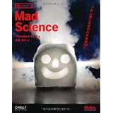 Mad Science �\���Ɖ��ƍ����̉Ȋw����54 (Make:PROJECTS)Theodore Gray�ɂ��