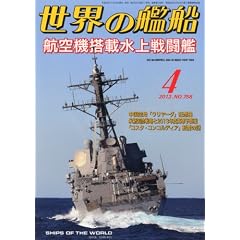 ���E�̊͑D 2012�N 04���� [�G��]