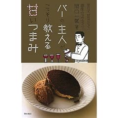 �o�[�̎�l���������苳����Â��܂�