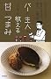 �o�[�̎�l���������苳����Â��܂�
