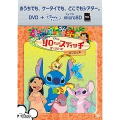 ����&�X�e�B�b�` �U�E�V���[�Y/�G���W�F�� DVD+microSD�Z�b�g