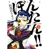 �P�������@�`�ڂ񂽂�!! 3 (�o�[�Y�R�~�b�N�X)