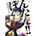 �P�������@�`�ڂ񂽂�!! 3 (�o�[�Y�R�~�b�N�X)
