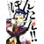 �P�������@�`�ڂ񂽂�!! 3 (�o�[�Y�R�~�b�N�X)