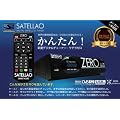 FTA�f�W�^���`���[�i�[�@SATELLA0 (ZERO)