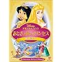 DISNEY PRINCESS ���Ƃ��̍��̃v�����Z�X/����M���� [DVD]