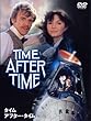 �^�C���E�A�t�^�[�E�^�C�� [DVD]
