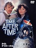�^�C���E�A�t�^�[�E�^�C�� [DVD]