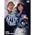 �^�C���E�A�t�^�[�E�^�C�� [DVD]