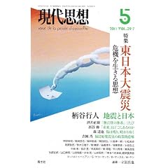 ����v�z2011�N5�����@���W=�����{��k�Ё@��@�𐶂���v�z