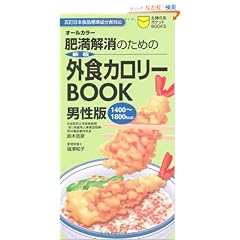 �얞�����̂��߂̊O�H�J�����[BOOK �j���� (��w�̗F�|�P�b�gBOOKS)