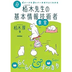 ����22�N�x �C���[�W&�N���o�[�����ł悭�킩�� ���ؐ搶�̊�{���Z�p�ҋ���