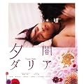 �[�Ń_���A(Blu-ray Disc)