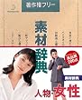 �f�ގ��T Vol.31 �l���E������
