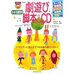 3�E4�E5�Ύ��̌��V�ыr�{&CD (CD���ۈ�I��)