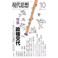 ����v�z2009�N10���� ���W=������� �������͉���I�������̂�