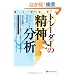 �g���[�_�[�̐��_���́\�����𗝉����A���������̃G�b�W���������҂����������ł��� (�E�B�U�[�h�u�b�N�V���[�Y126)
