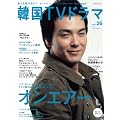 �����ƒm�肽��!�؍�TV�h���}vol.26 (MOOK21)
