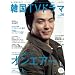 �����ƒm�肽��!�؍�TV�h���}vol.26 (MOOK21)