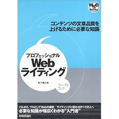 �v���t�F�b�V���i��Web���C�e�B���O