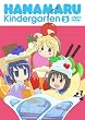 �͂Ȃ܂�c�t��3 [DVD]