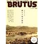 BRUTUS (�u���[�^�X) 2008�N 11/15�� [�G��]