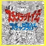 [CD]スチャダラパー スチャダラ外伝