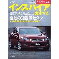 �V�^�C���X�p�C�A�̂��ׂ� (���[�^�[�t�@���ʍ� �j���[���f������ ��406�e)