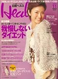 [Book] 日経 Health (ヘルス) 2008年 11月号 [雑誌]