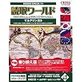 �ǎ惏�[���h�E�}���`�����K�� ��芷����
