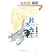 ��ؐ搶�i�P�O�j�[�A�N�V�����R�~�b�N�X