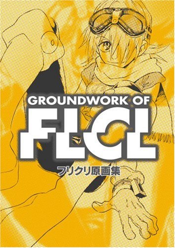  フリクリ原画集 Groundwork of FLCL