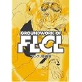 �t���N������W Groundwork of FLCL (�K�C�i�b�N�X �A�j���[�V��������W�E��R���e�V���[�Y)