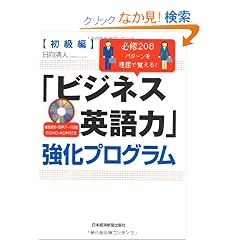 �K�C208�p�^�[���𗝋��Ŋo����!�u�r�W�l�X�p��́v�����v���O�����y�����ҁz(DVD-ROM�t��)