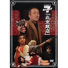 �U�E�v�����[�O �ʂ���~��7�u�k���ѓX�v [DVD]