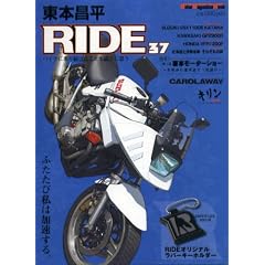 ���{���� RIDE 37 (���[�^�}�K�W�����b�N)