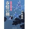 �t��̌��@�h���Y�]�˗�U (�񌩎��㏬������)