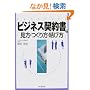 �r�W�l�X�_�񏑂̌����E������E���ѕ� (DO BOOKS)