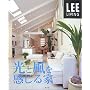 ���ƕ���������� (LEE LIVING)