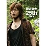 ��������25th-flow-�������� [DVD]