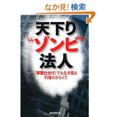 �V����g�]���r�h �@�l �u���Ǝd�����v�ł������c�闘���̂��炭��