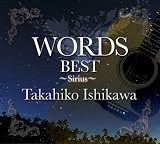 [CD]石川鷹彦 WORDS Best~Sirius~