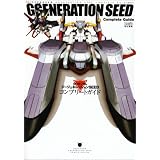SD�K���_�� �W�[�W�F�l���[�V����SEED �R���v���[�g�K�C�h�t�@�~�ʏ��ЕҏW���ɂ��