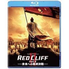 ���b�h�N���t Part II -�����ւ̍ŏI����- [Blu-ray]