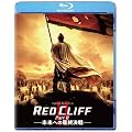 ���b�h�N���t Part II -�����ւ̍ŏI����- [Blu-ray]