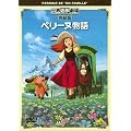 ���E���쌀��E�����Ł@�y���[�k���� [DVD]