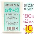 ����̎� 180g�~2����~10�Z�b�g �˂Ώm ���Y���Ό� [�Z�b�g�̔��i]